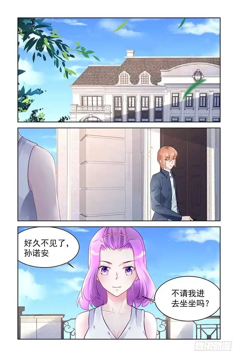 《霸情恶少：调教小逃妻》离婚？ 第8页