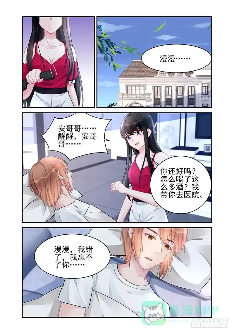 《霸情恶少：调教小逃妻》阴谋 第6页