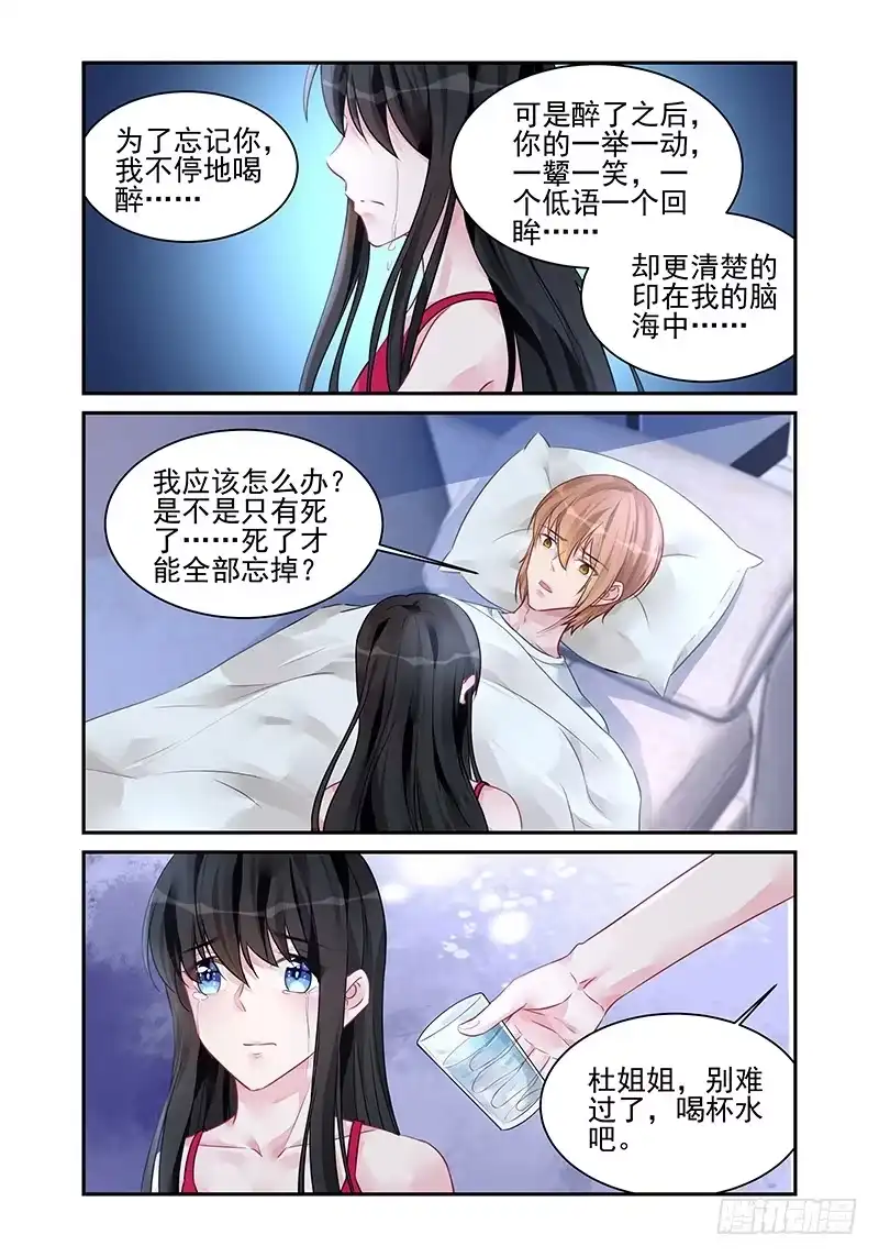 《霸情恶少：调教小逃妻》阴谋 第7页