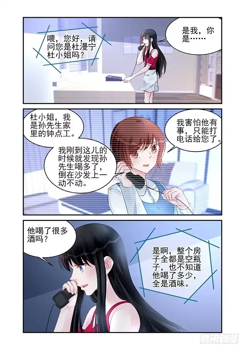 《霸情恶少：调教小逃妻》阴谋 第5页
