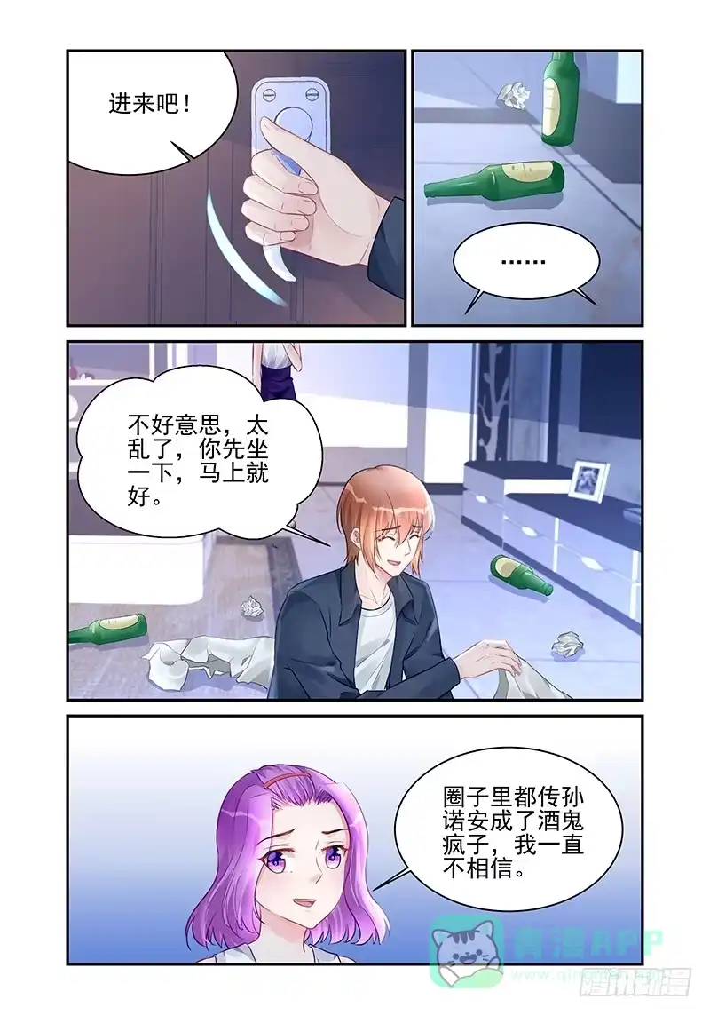 《霸情恶少：调教小逃妻》阴谋 第1页