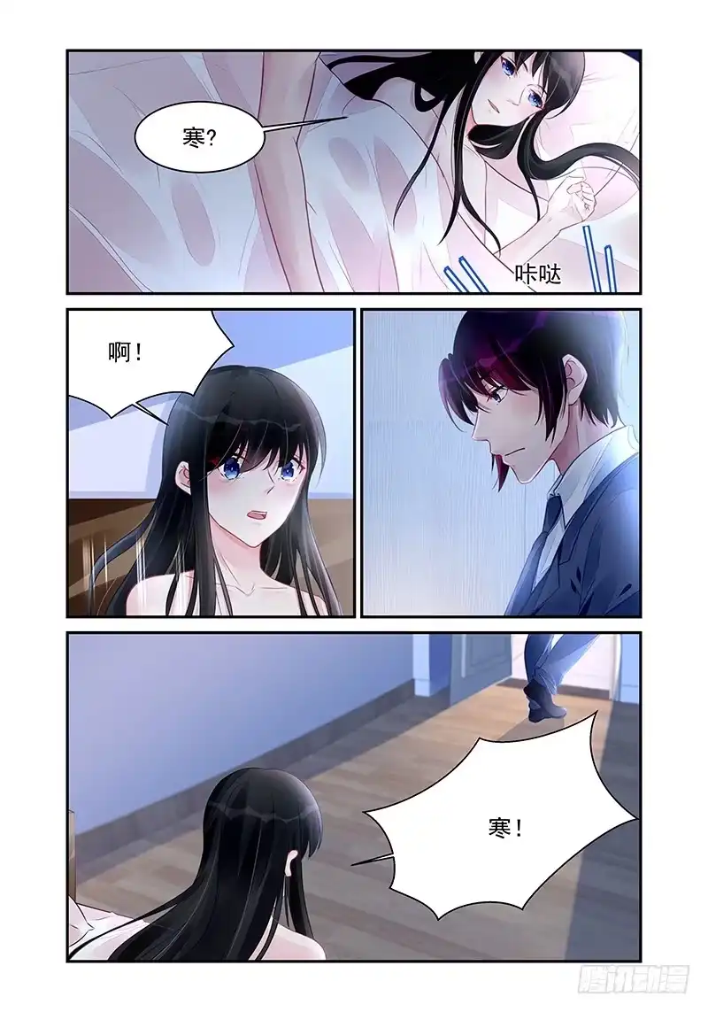 《霸情恶少：调教小逃妻》误会 第3页