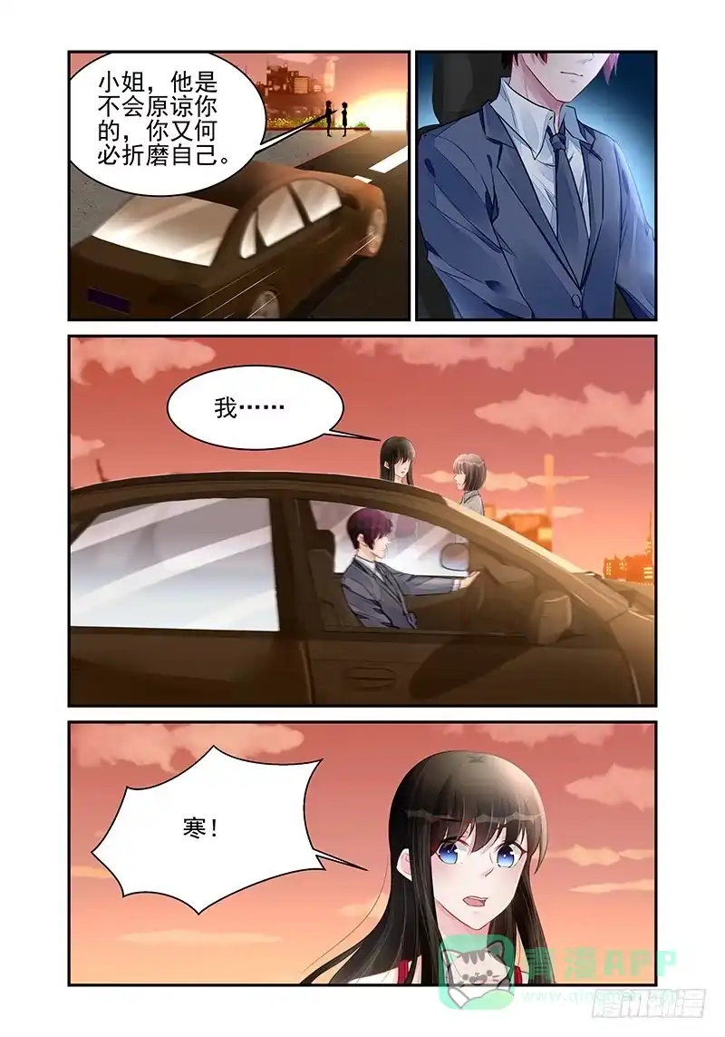 《霸情恶少：调教小逃妻》从我眼前消失 第1页