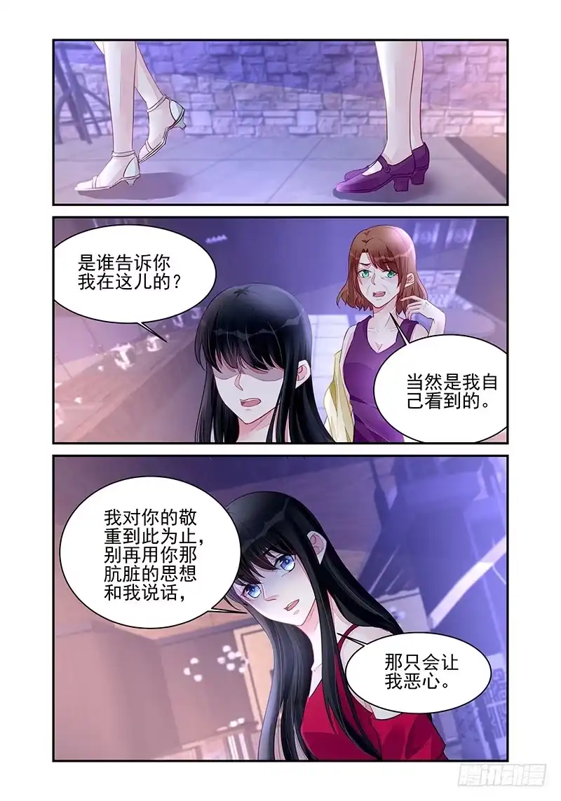 《霸情恶少：调教小逃妻》从我眼前消失 第8页