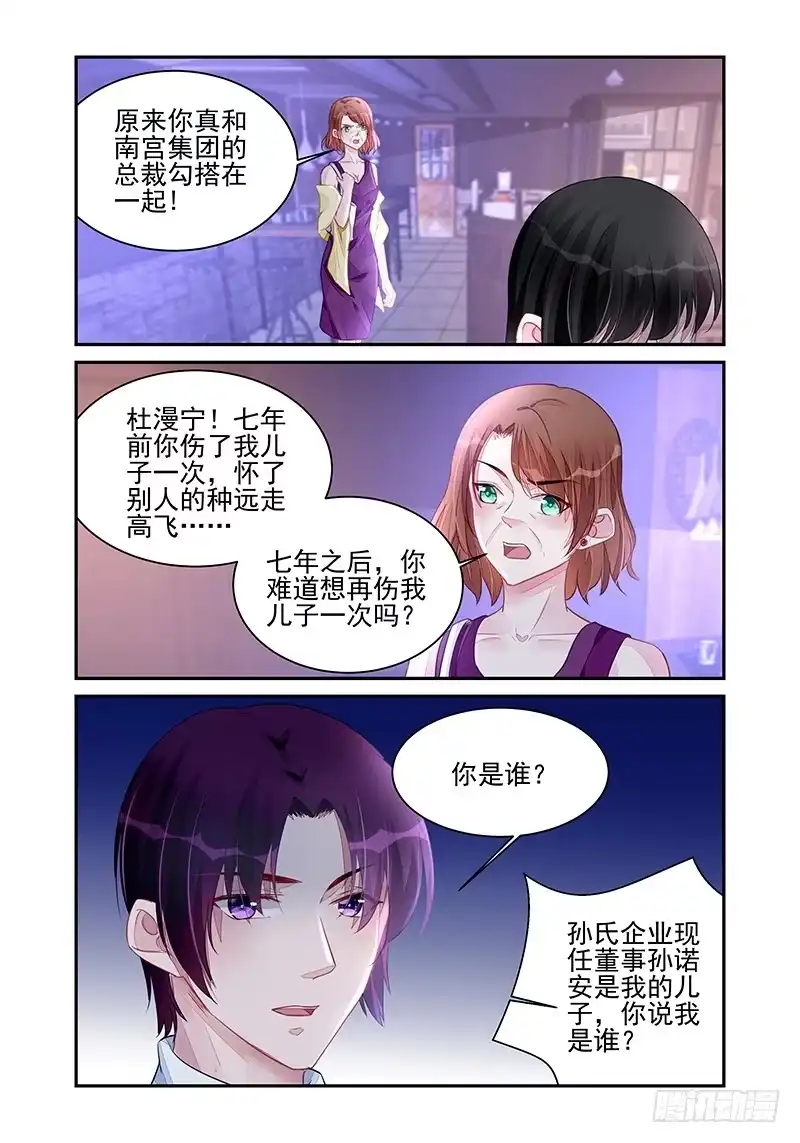 《霸情恶少：调教小逃妻》从我眼前消失 第5页