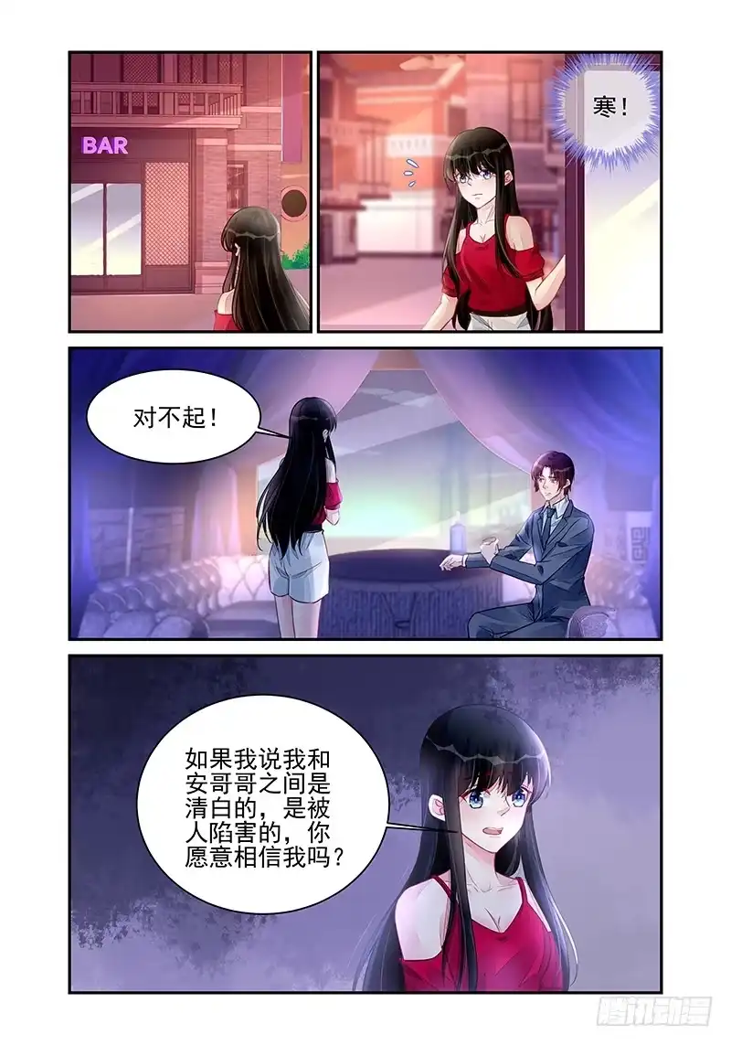 《霸情恶少：调教小逃妻》从我眼前消失 第3页