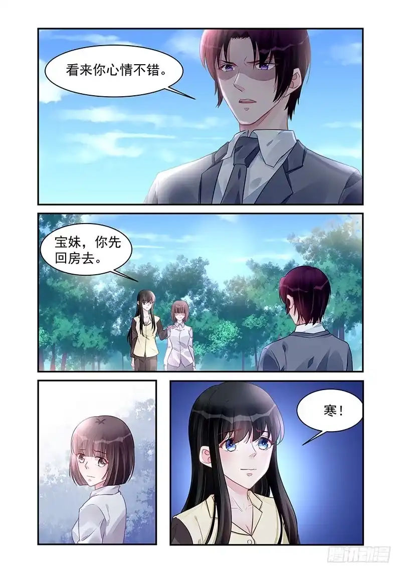 《霸情恶少：调教小逃妻》全是谎言 第7页