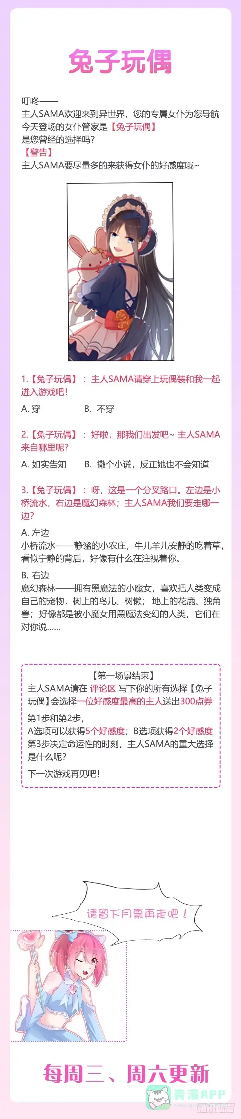 《霸情恶少：调教小逃妻》福利活动 第1页