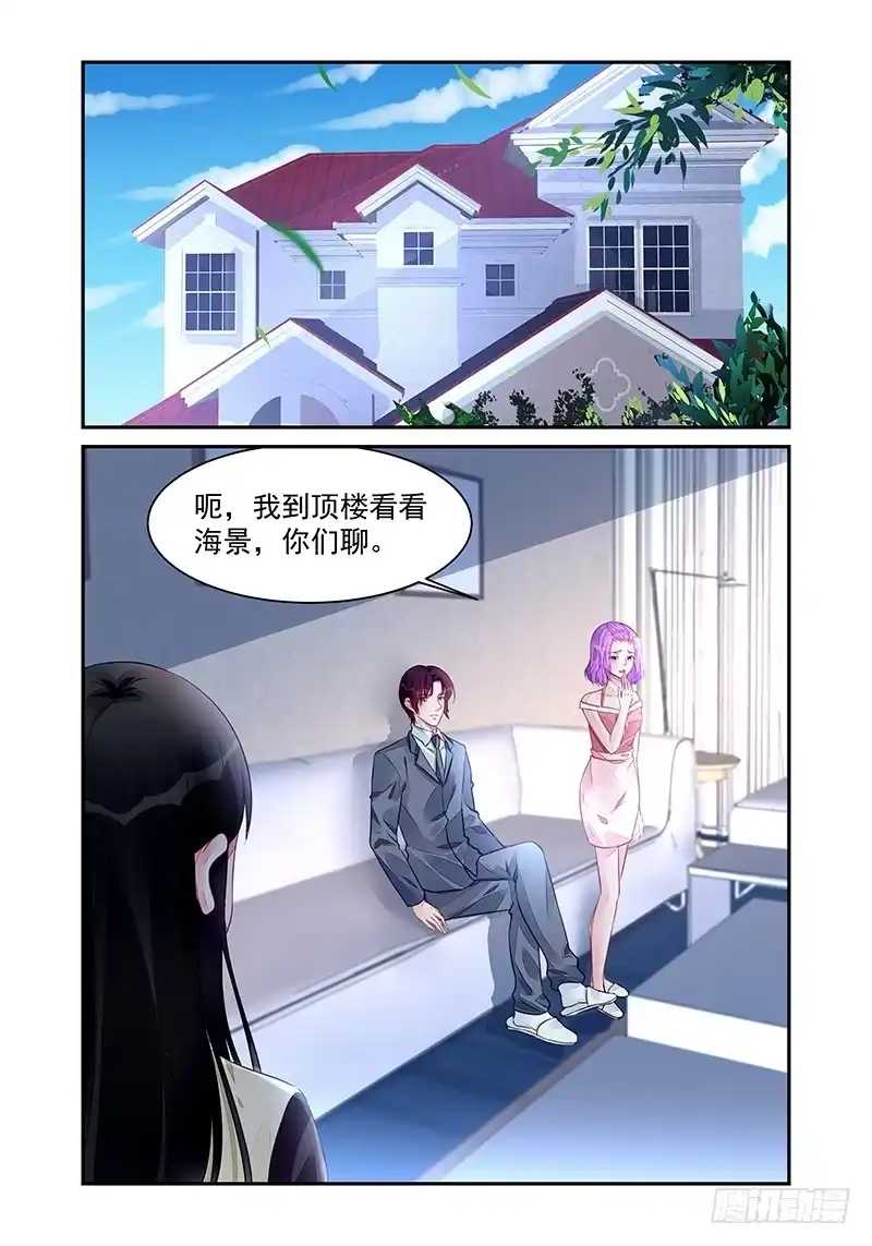 《霸情恶少：调教小逃妻》放我离开 第8页