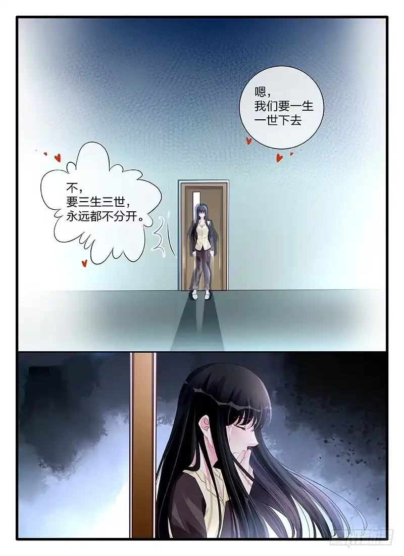 《霸情恶少：调教小逃妻》成全你们 第3页