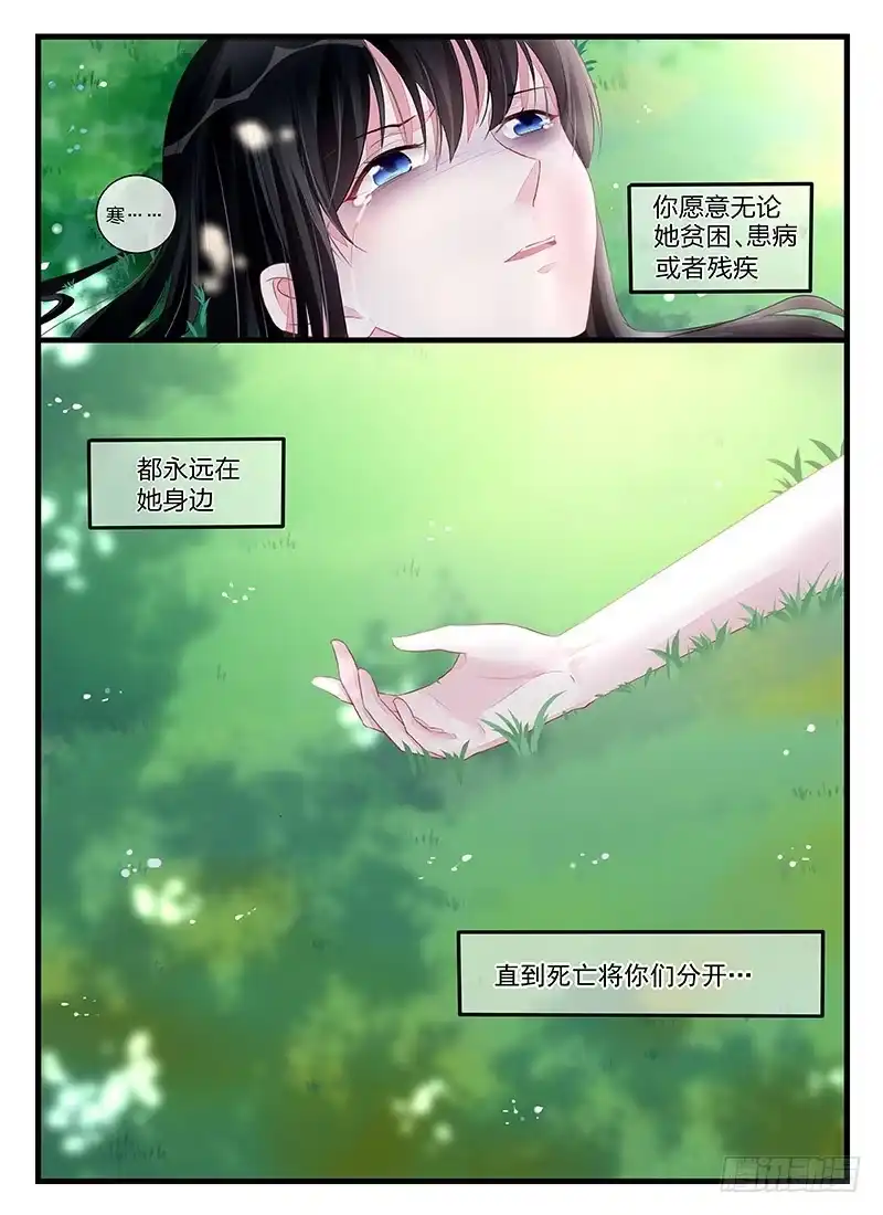 《霸情恶少：调教小逃妻》直到死亡 第9页