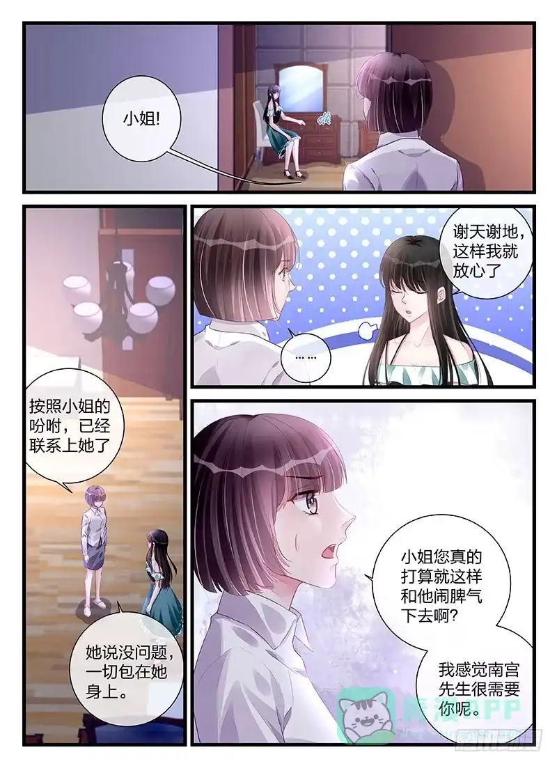 《霸情恶少：调教小逃妻》直到死亡 第1页