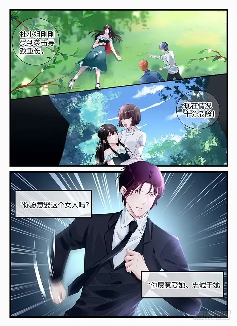 《霸情恶少：调教小逃妻》直到死亡 第8页
