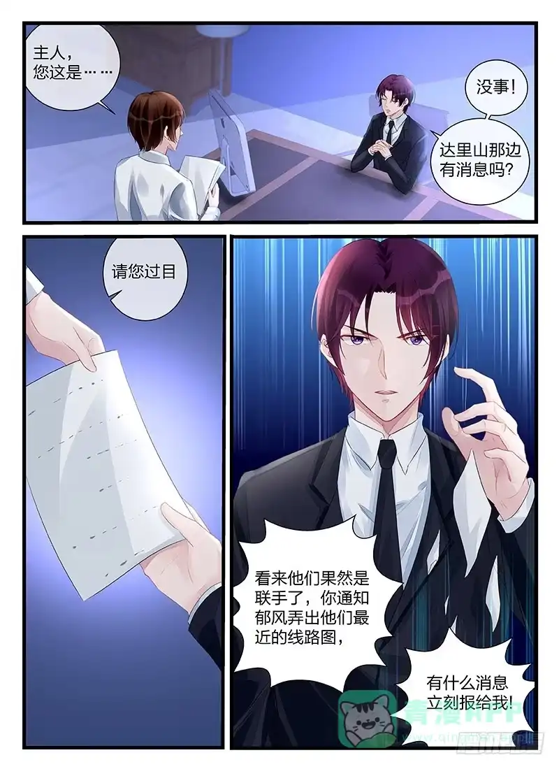 《霸情恶少：调教小逃妻》直到死亡 第6页