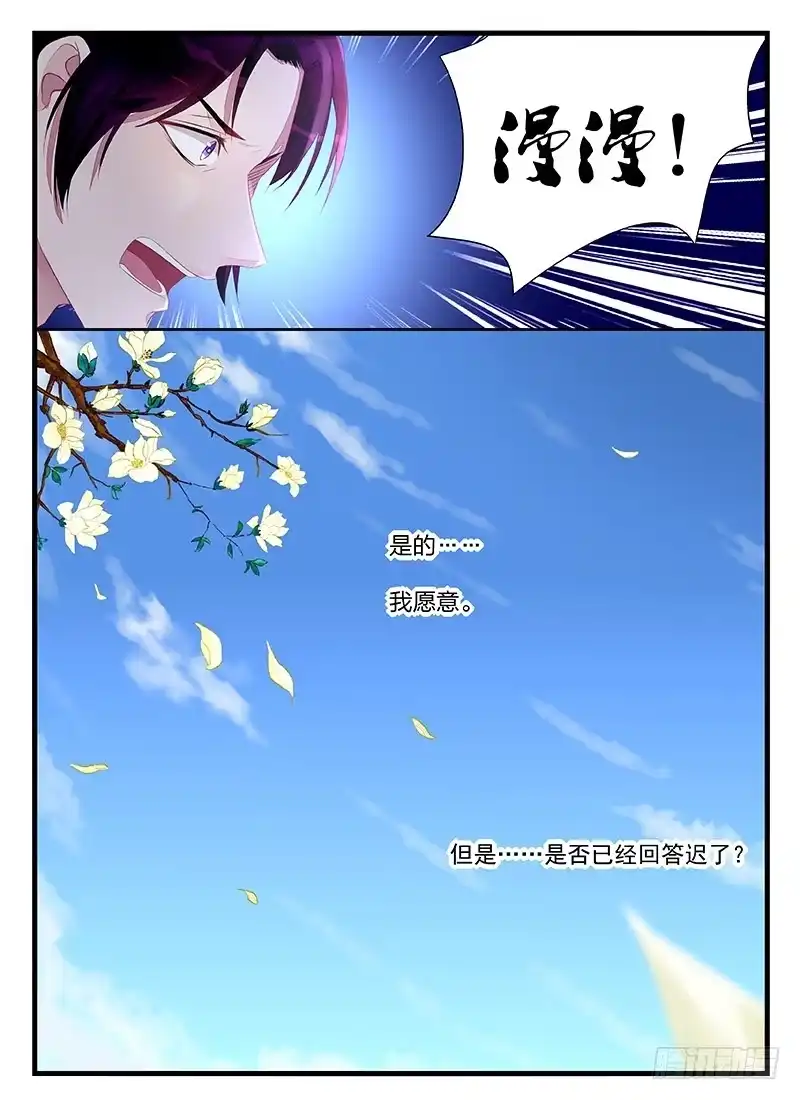 《霸情恶少：调教小逃妻》直到死亡 第10页