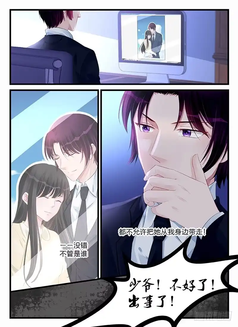 《霸情恶少：调教小逃妻》直到死亡 第7页