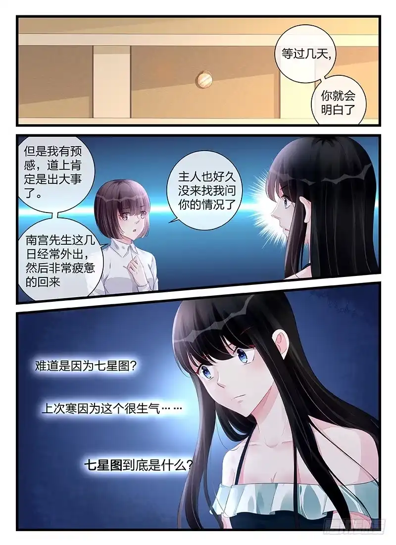 《霸情恶少：调教小逃妻》直到死亡 第2页