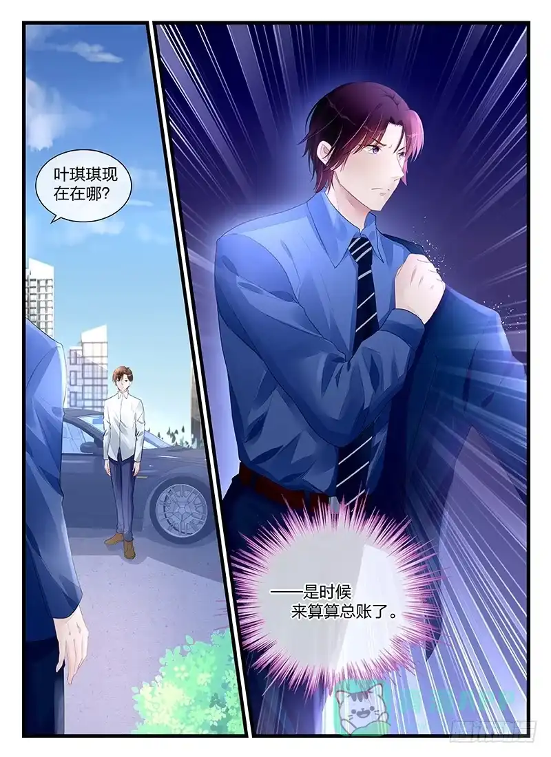 《霸情恶少：调教小逃妻》有种爱叫做放手 第6页