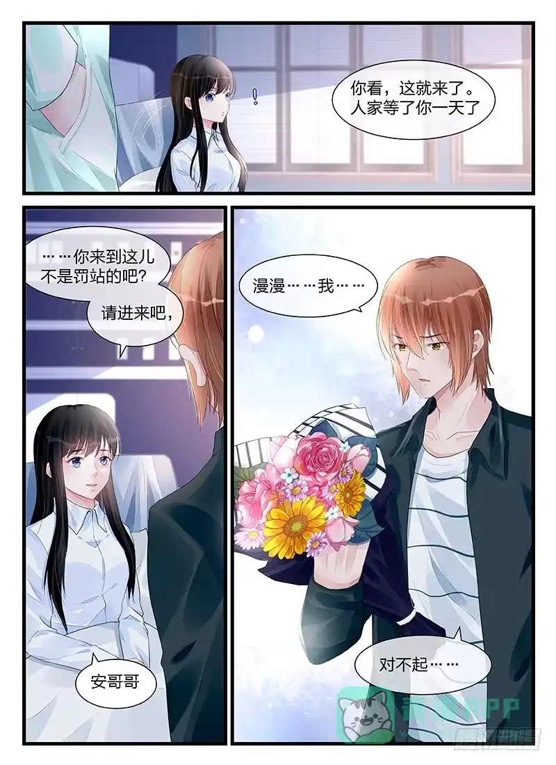 《霸情恶少：调教小逃妻》有种爱叫做放手 第1页