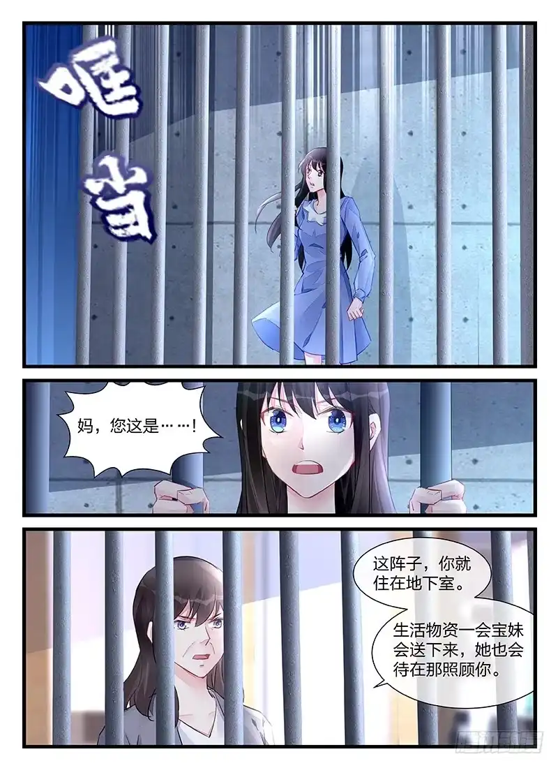 《霸情恶少：调教小逃妻》你还是太年轻 第9页