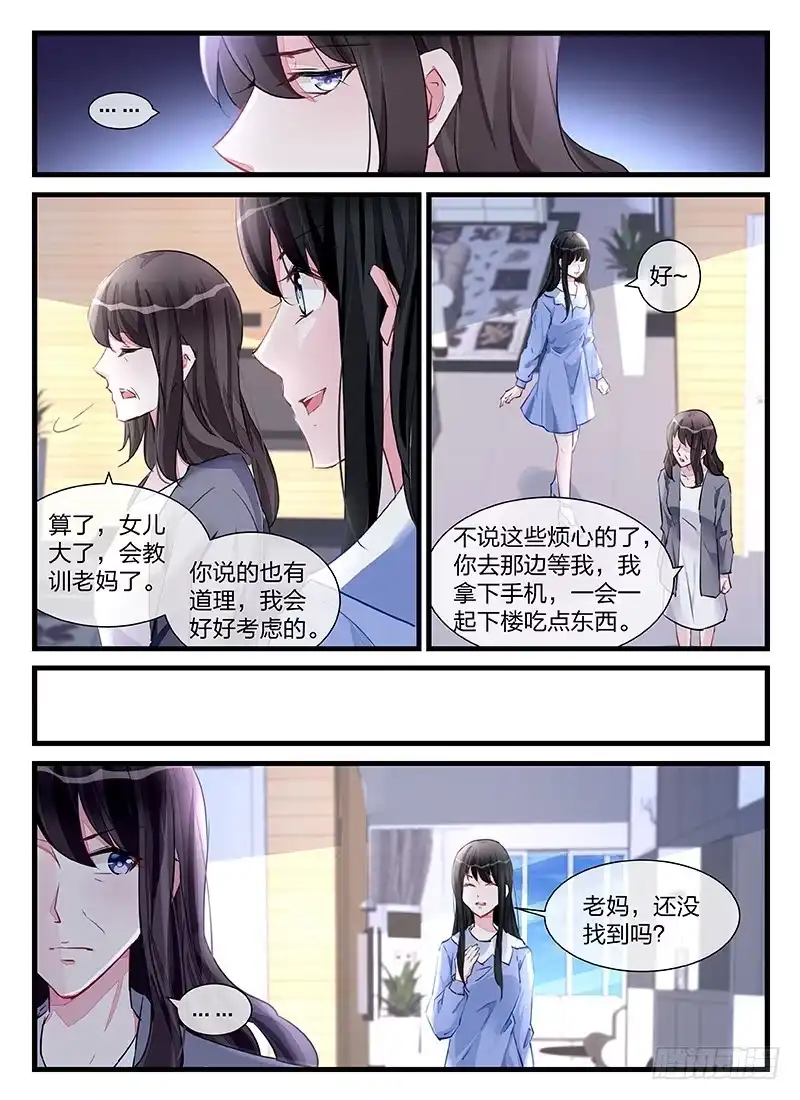 《霸情恶少：调教小逃妻》你还是太年轻 第8页