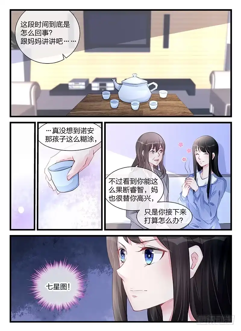 《霸情恶少：调教小逃妻》你还是太年轻 第2页