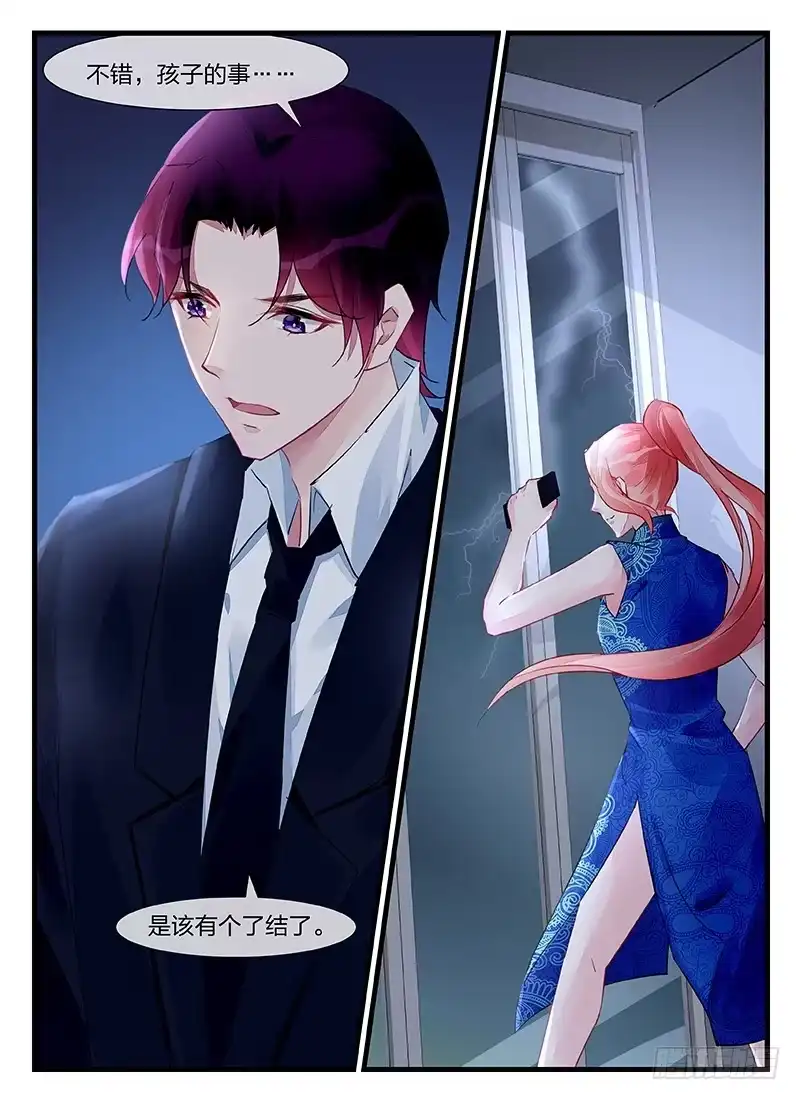 《霸情恶少：调教小逃妻》这次只是警告 第9页