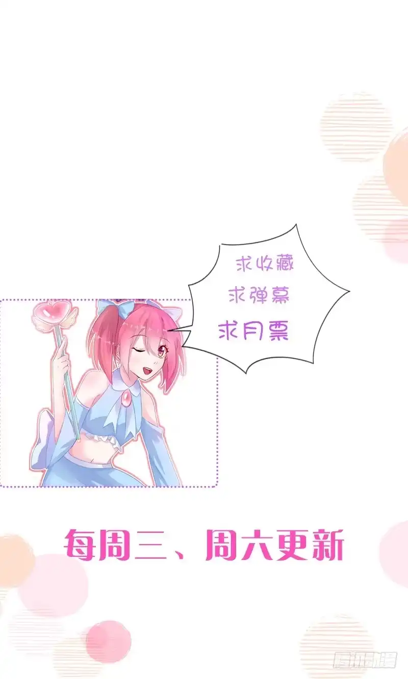 《霸情恶少：调教小逃妻》福利活动 第4页