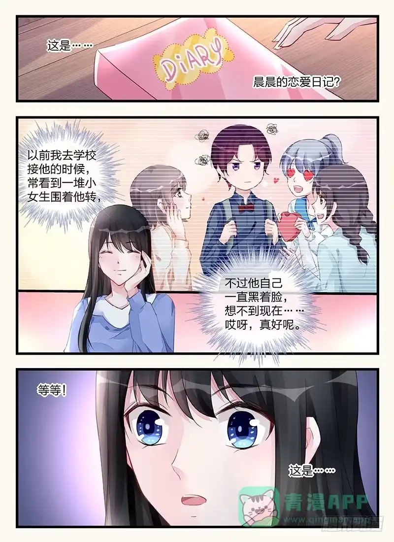 《霸情恶少：调教小逃妻》救可儿的方法 第1页