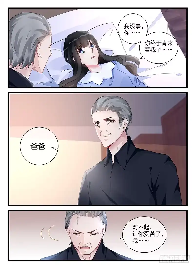 《霸情恶少：调教小逃妻》救可儿的方法 第4页