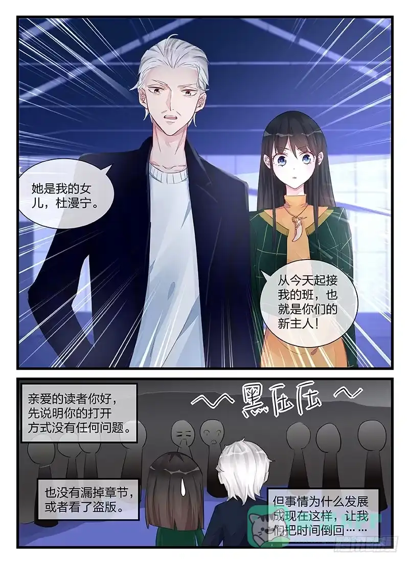 《霸情恶少：调教小逃妻》沈家的力量 第1页