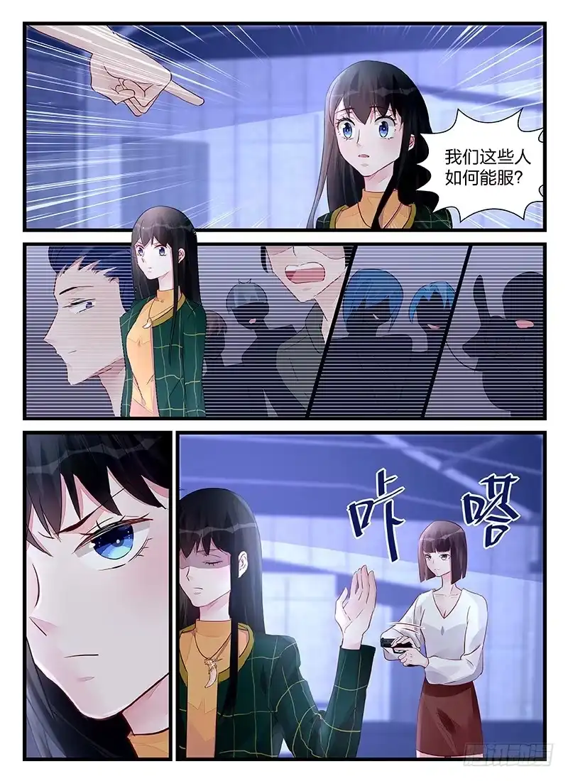 《霸情恶少：调教小逃妻》沈家的力量 第5页