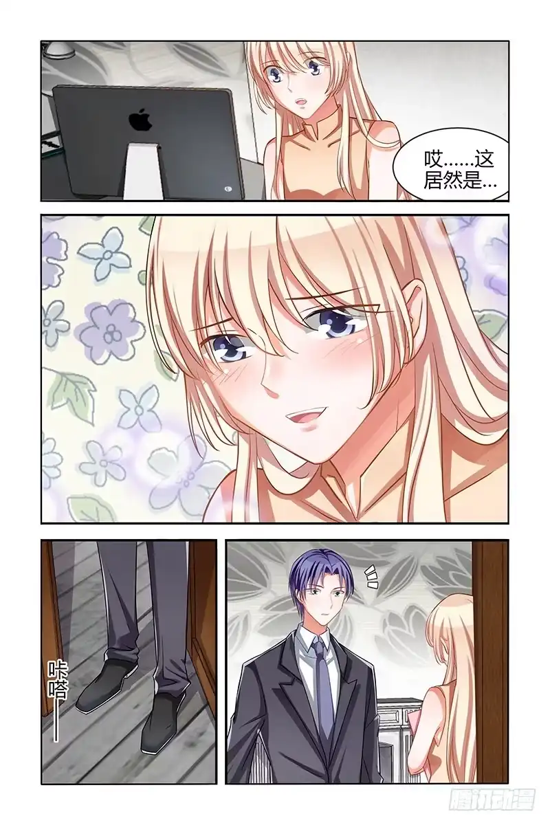 《霸情恶少：调教小逃妻》宣传小剧场 第4页