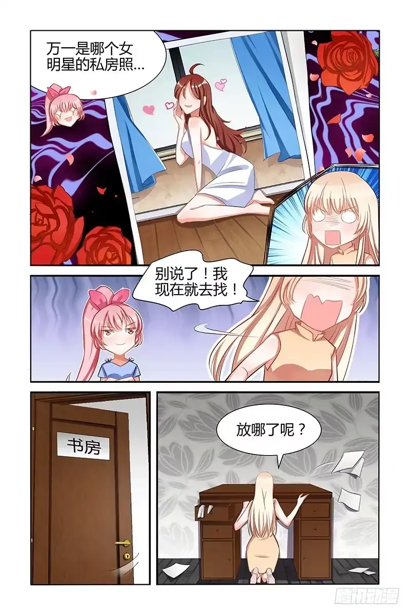 《霸情恶少：调教小逃妻》宣传小剧场 第2页