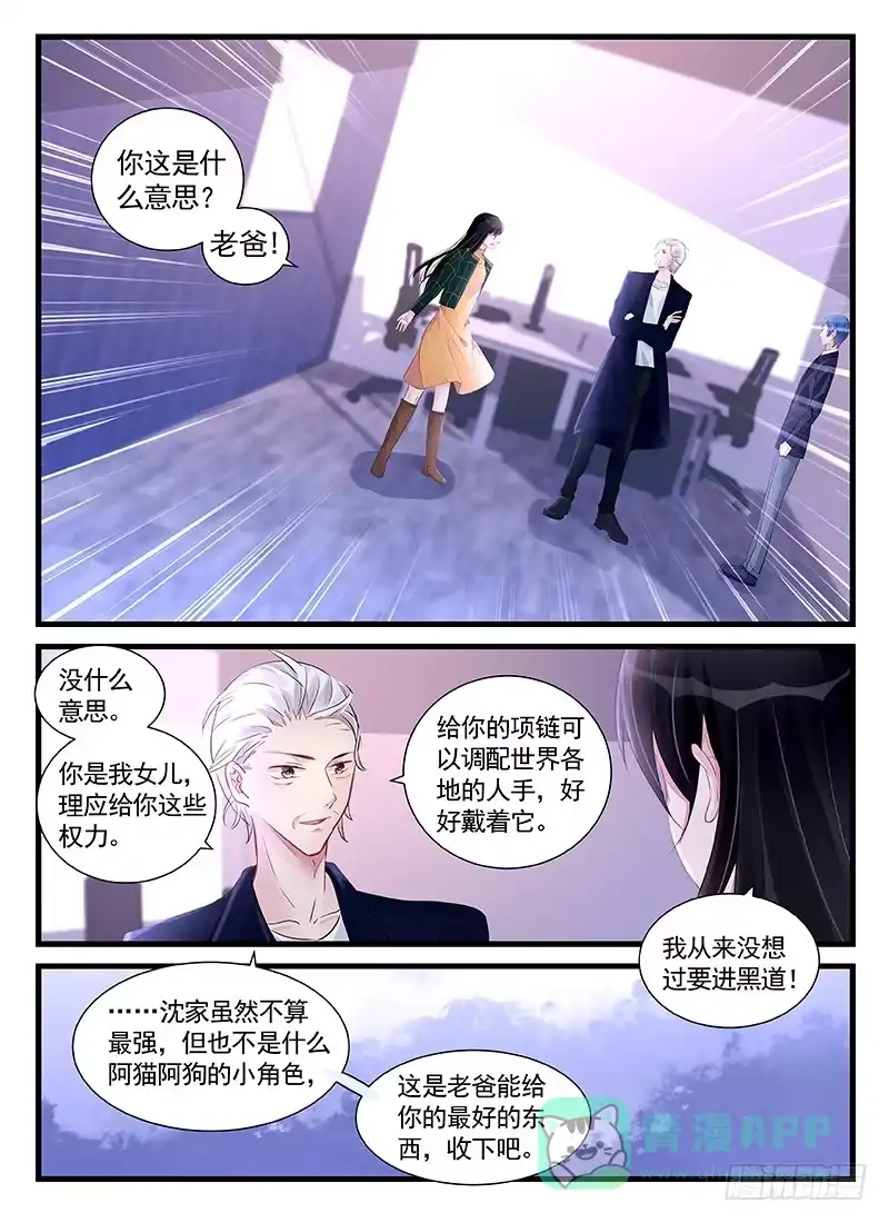 《霸情恶少：调教小逃妻》理应给你 第1页