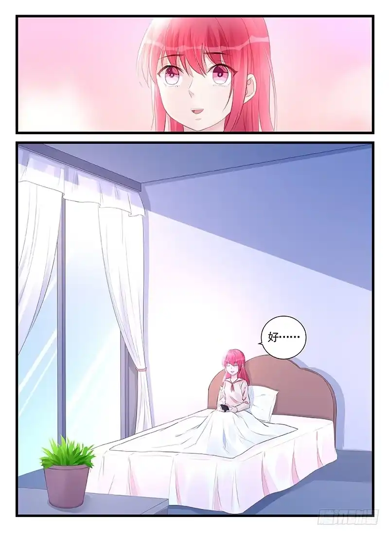 《霸情恶少：调教小逃妻》不要放弃 第9页