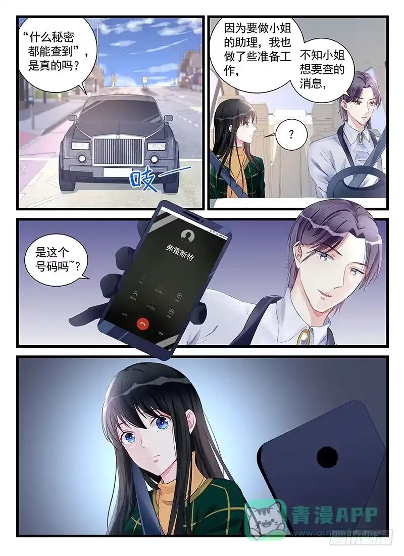《霸情恶少：调教小逃妻》不要放弃 第1页
