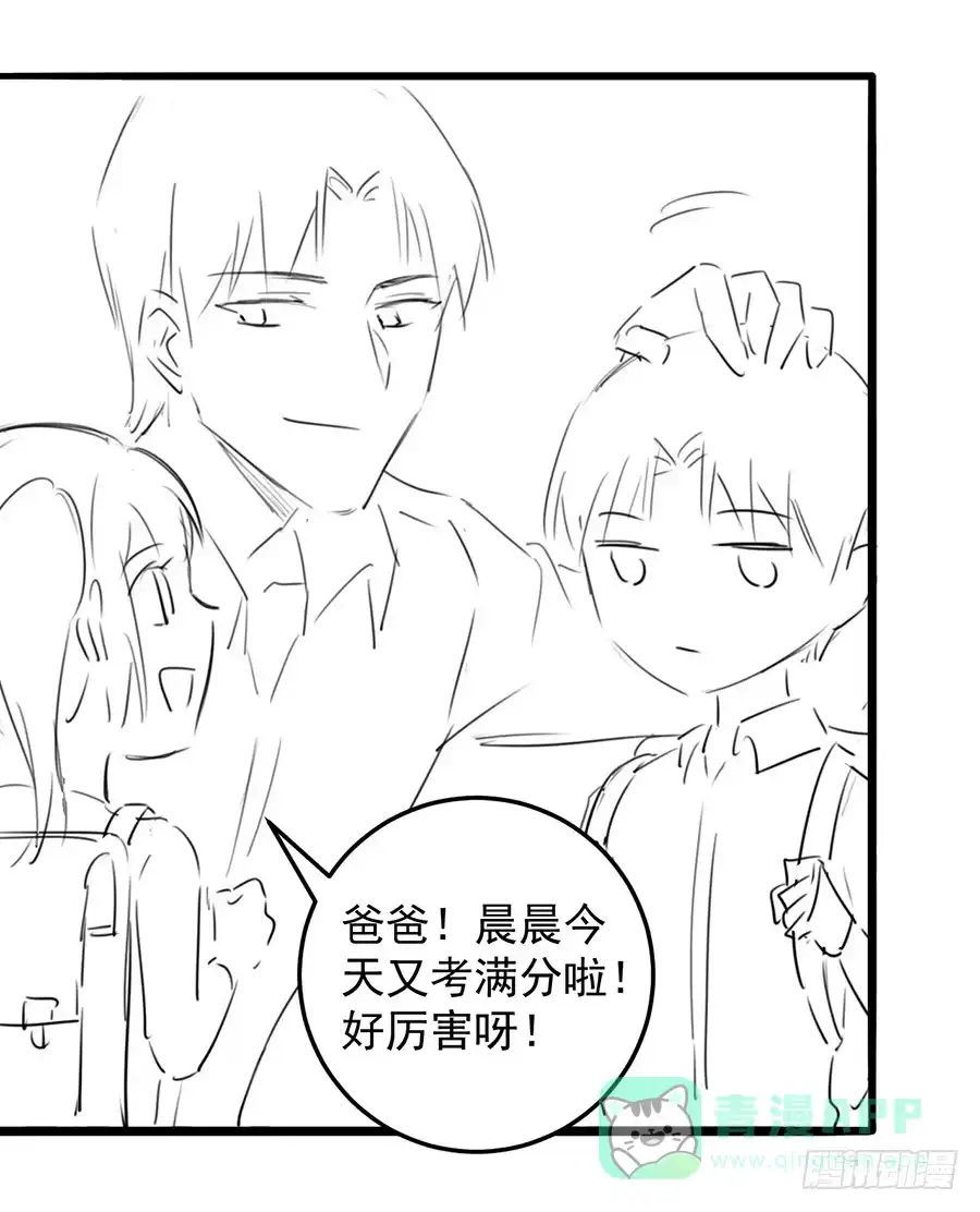 《霸情恶少：调教小逃妻》我要让你后悔！ 第11页