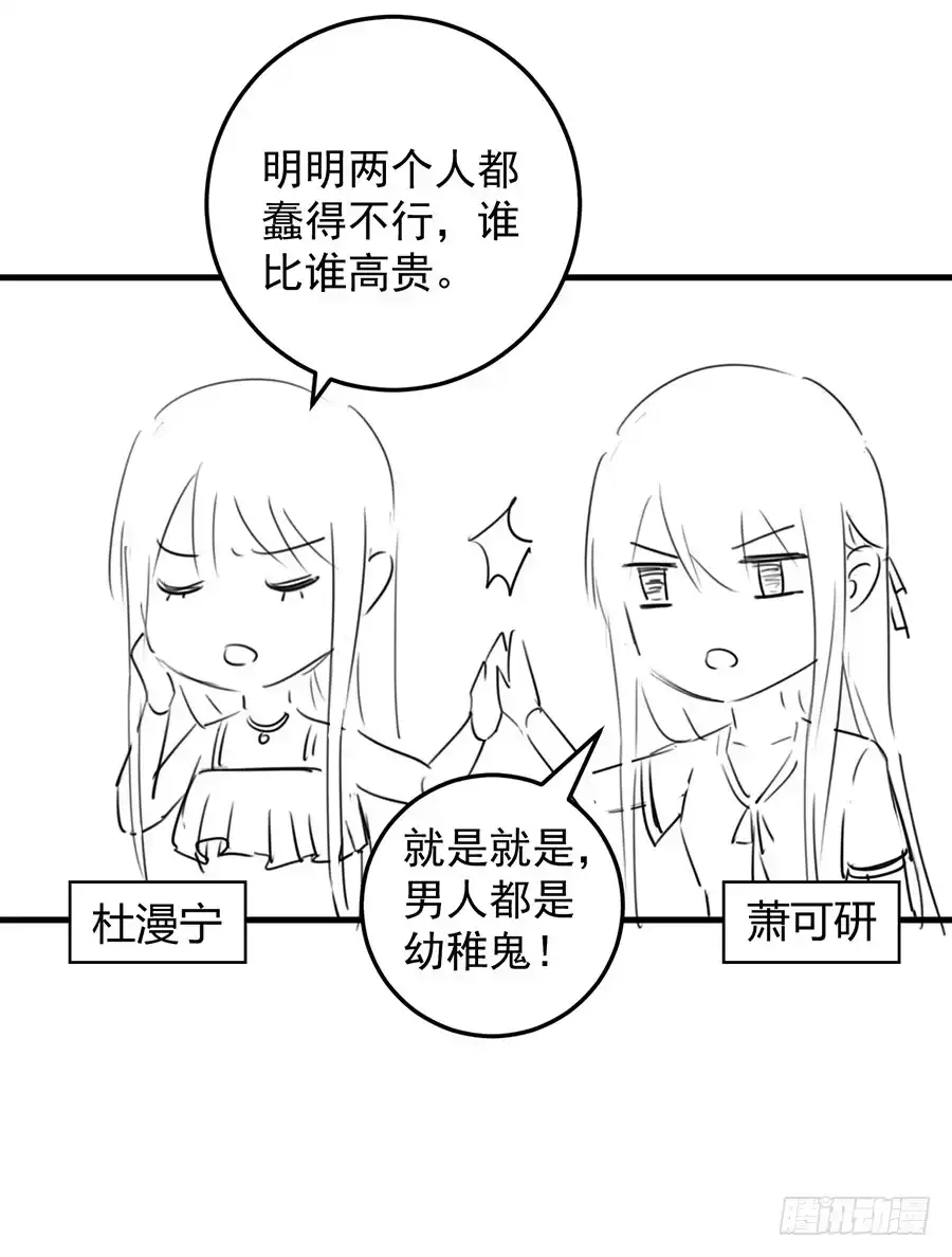 《霸情恶少：调教小逃妻》我要让你后悔！ 第18页