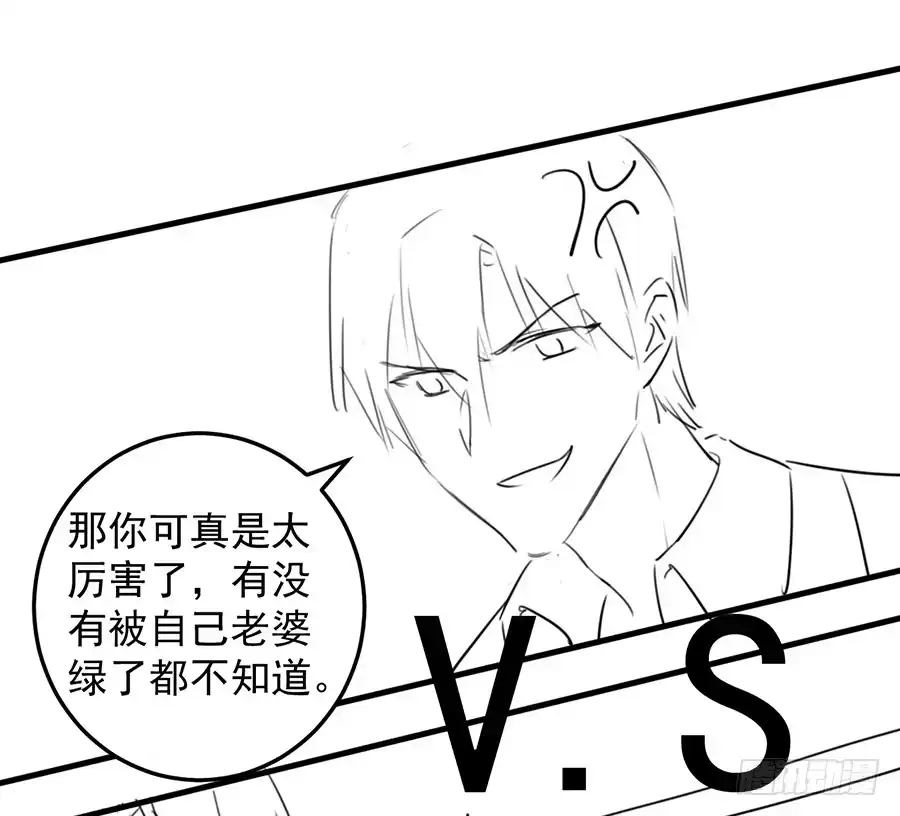 《霸情恶少：调教小逃妻》我要让你后悔！ 第15页