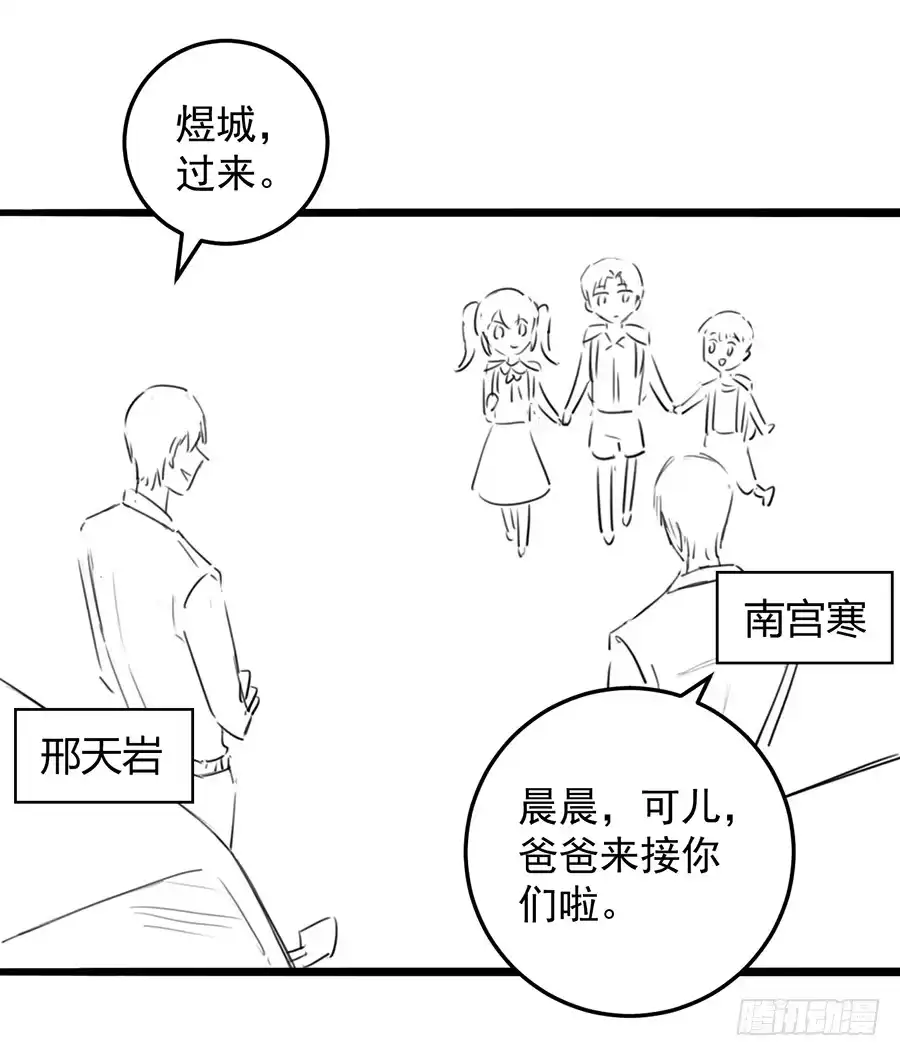 《霸情恶少：调教小逃妻》我要让你后悔！ 第10页