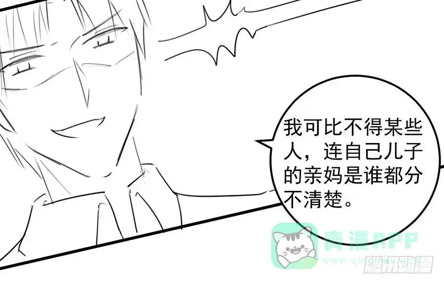 《霸情恶少：调教小逃妻》我要让你后悔！ 第16页