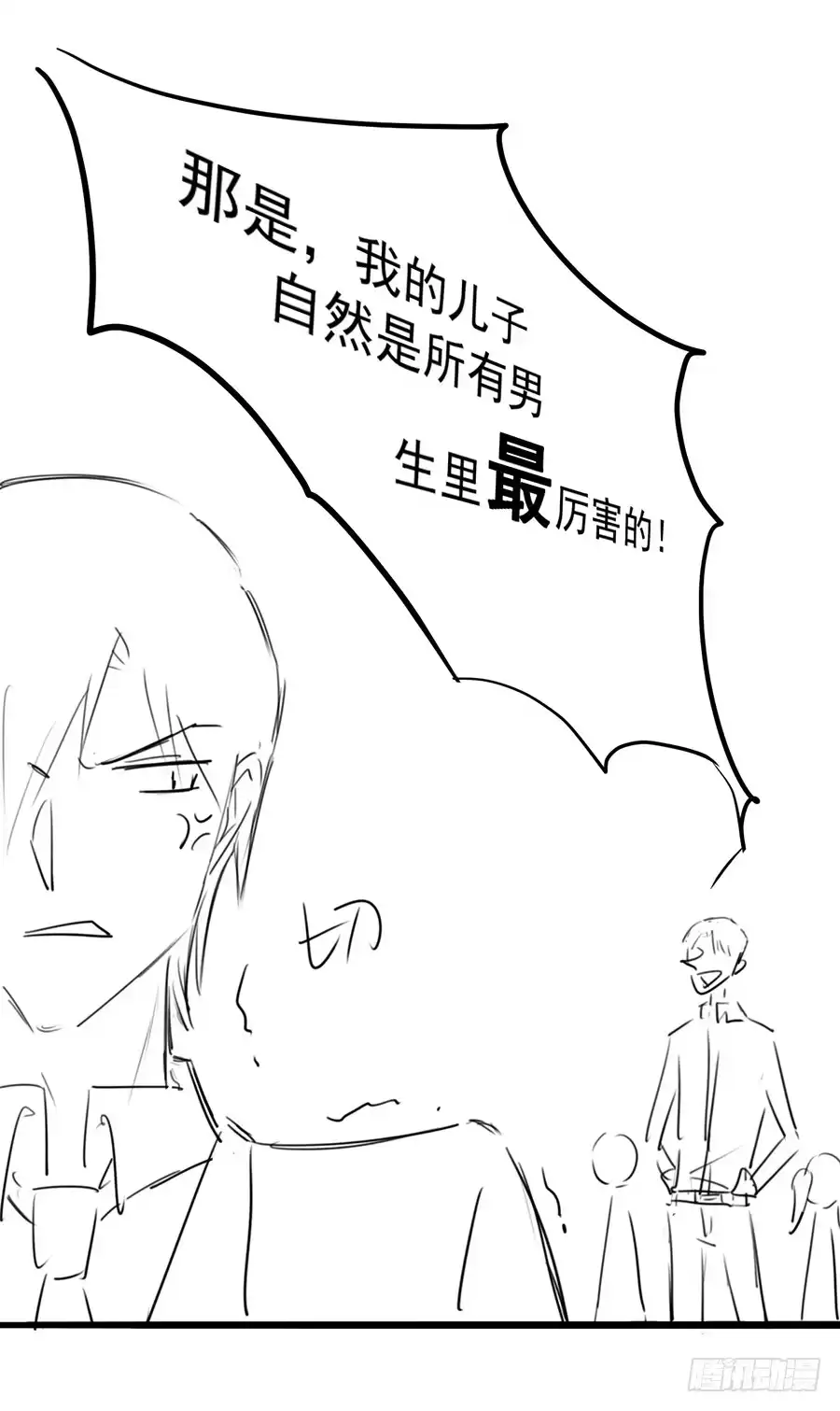 《霸情恶少：调教小逃妻》我要让你后悔！ 第12页