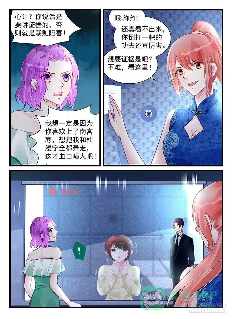 《霸情恶少：调教小逃妻》我要让你后悔！ 第1页