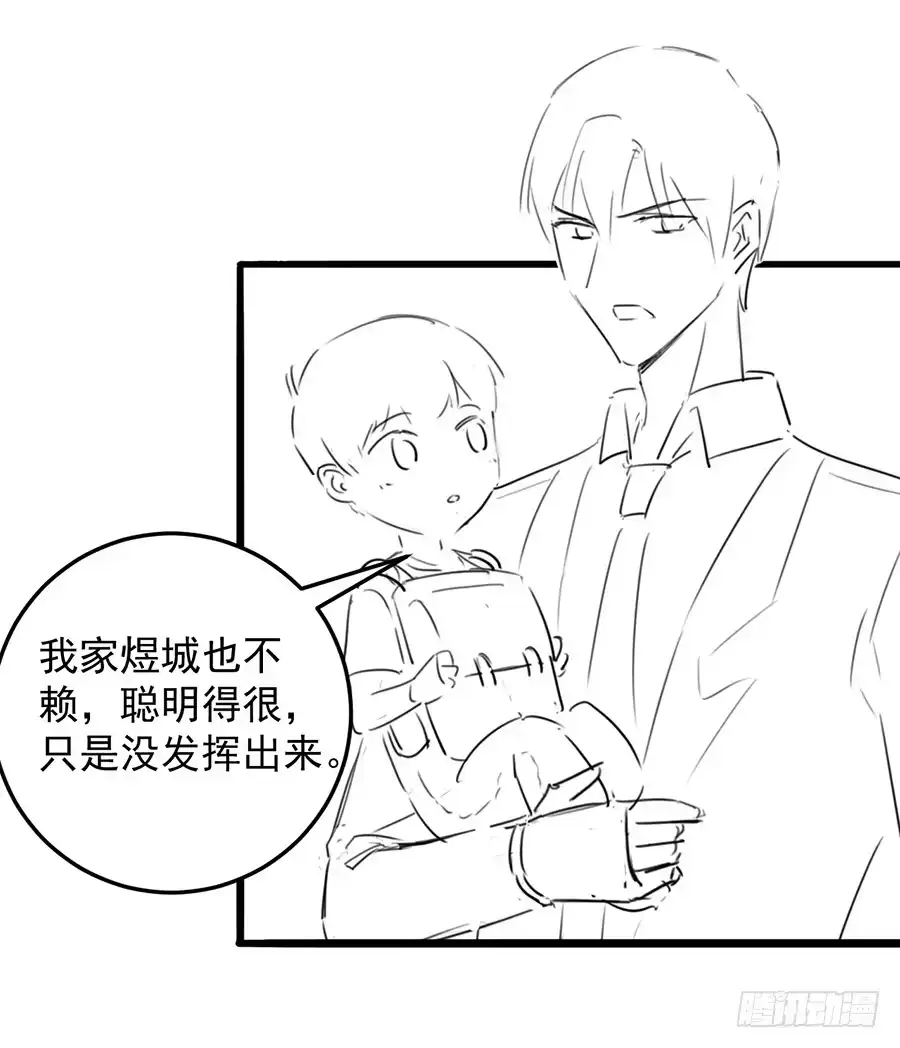 《霸情恶少：调教小逃妻》我要让你后悔！ 第13页