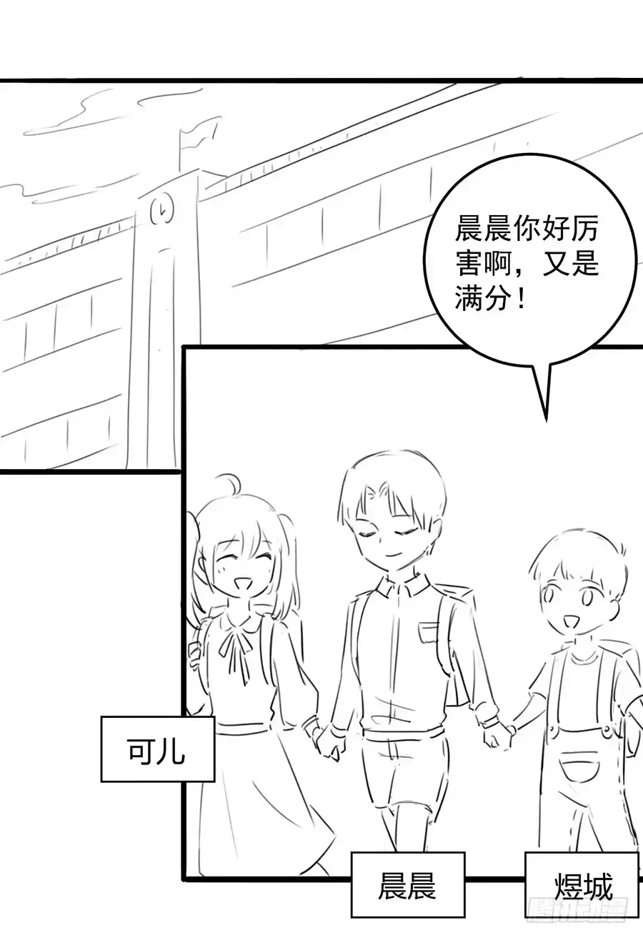 《霸情恶少：调教小逃妻》我要让你后悔！ 第9页