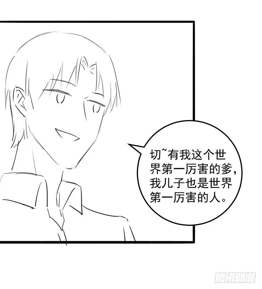 《霸情恶少：调教小逃妻》我要让你后悔！ 第14页