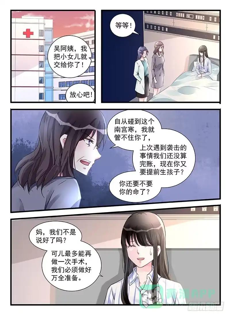 《霸情恶少：调教小逃妻》她就是最好的 第6页