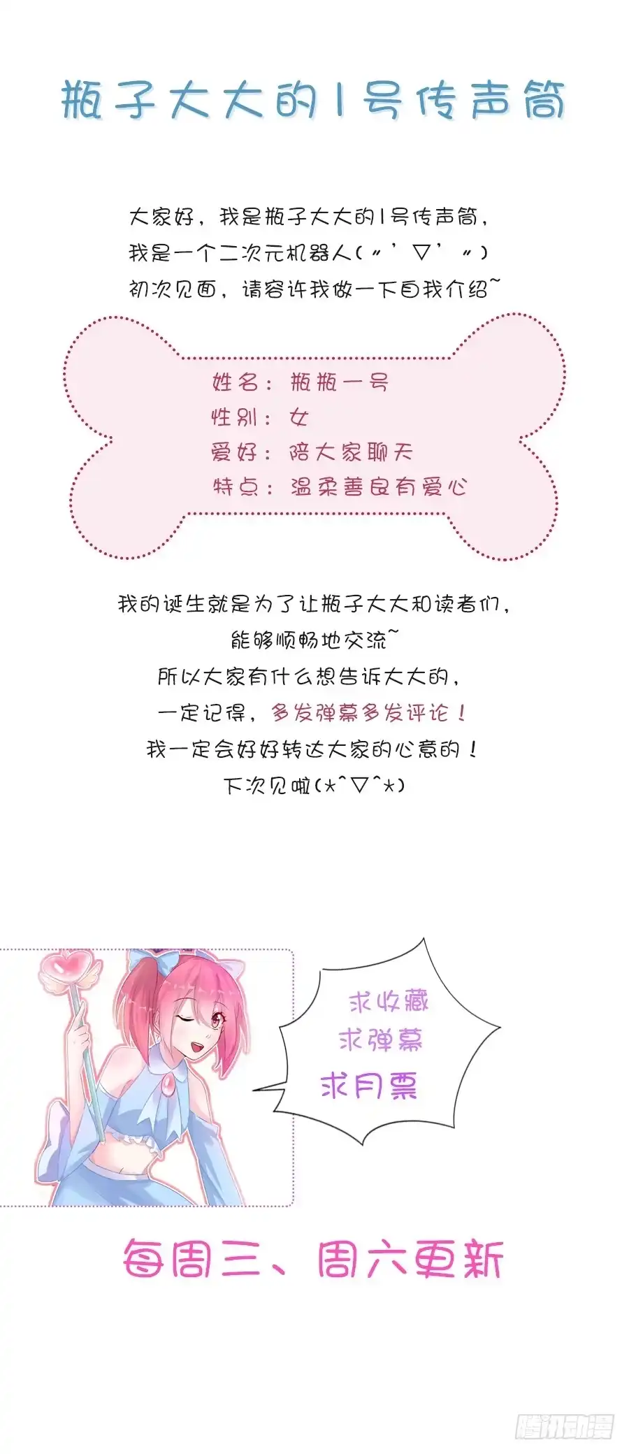 《霸情恶少：调教小逃妻》漫漫有麻烦 第9页