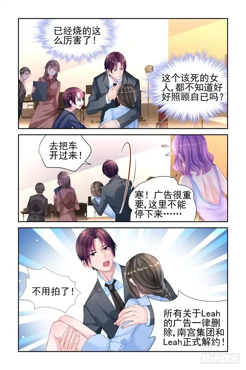 《霸情恶少：调教小逃妻》维护 第2页